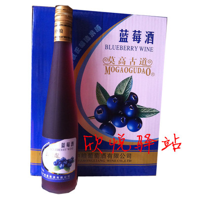 青島中糧 果味酒 莫高古道 藍莓酒375ml/瓶 北京整箱包郵|一淘網優惠購|購就省錢