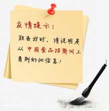 我要代理藍莓酒-代理信息-青島歐勃亞農業(yè)-中國食品招商網【spzs.com】