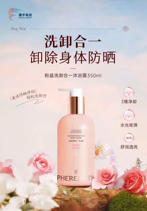 以科技創(chuàng)研產(chǎn)品,以創(chuàng)新賦能品牌,騰宇集團(tuán) 亮劍 美博會