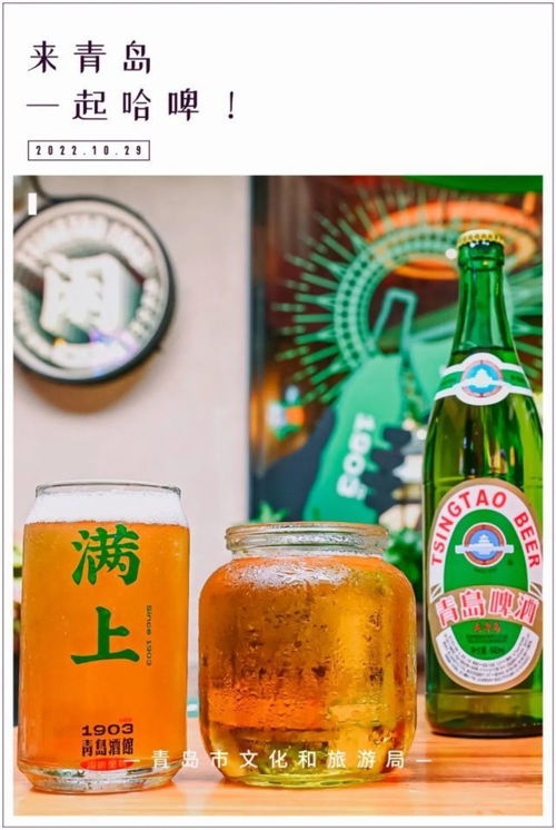 半島聚焦丨1903 2023 120年間,每個(gè)青島人都繞不開(kāi)一杯啤酒,來(lái)看看你喝過(guò)那種